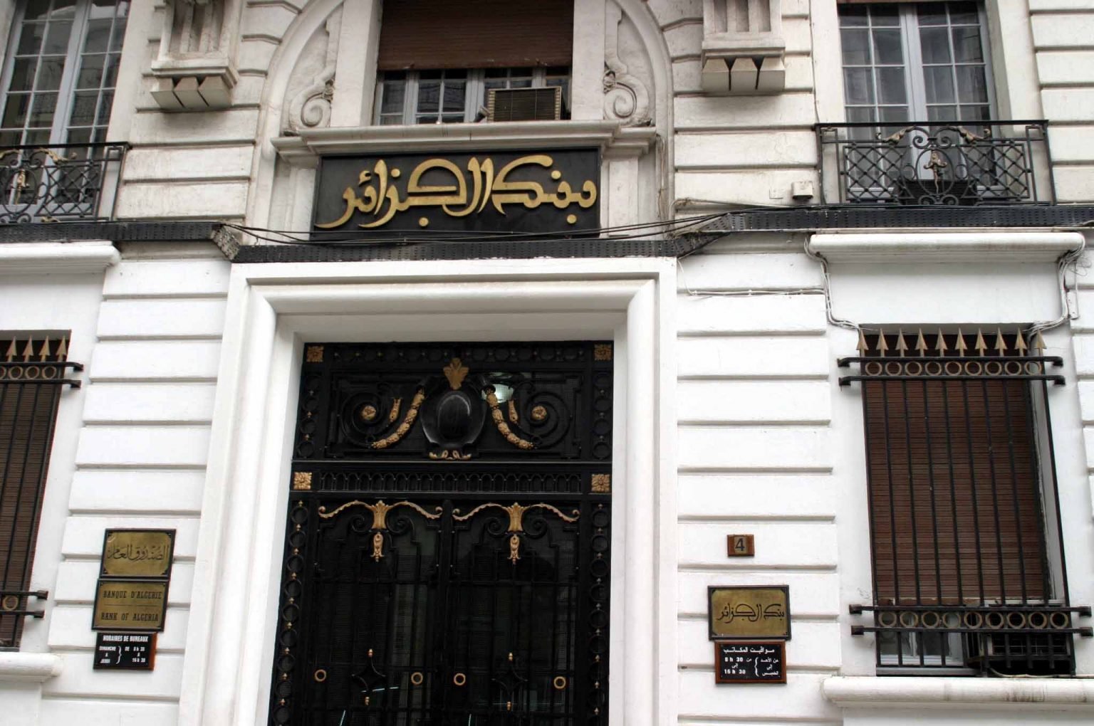 الجزائر تنضم رسميًا إلى نظام الدفع الإفريقي الموحد "PAPSS" لتعزيز الاندماج المالي القاري